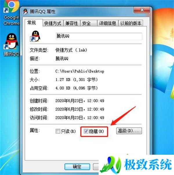 win11怎么隐藏桌面上个别软件图标