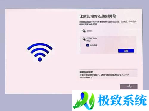 win11怎么跳过microsoft账户设置 win11怎么跳过微软账号登录