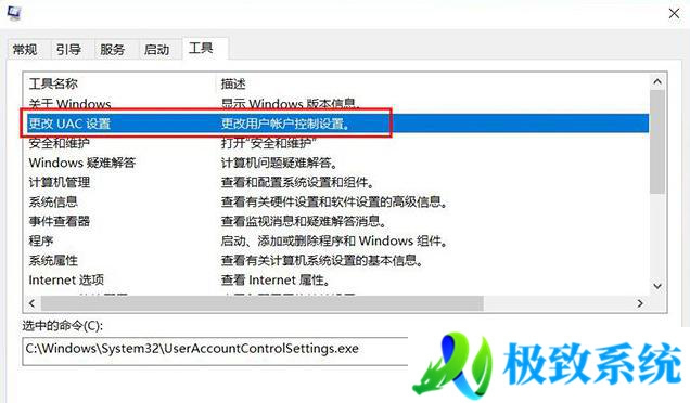 win11怎么设置用户账户控制 win11用户账号控制如何设置
