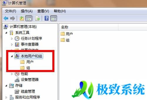 Win7,用户,解除账户禁用步骤