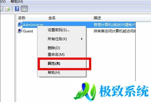 Win7,用户,解除账户禁用步骤