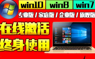 最新Win7旗舰版专业版产品密钥永久激活码2024