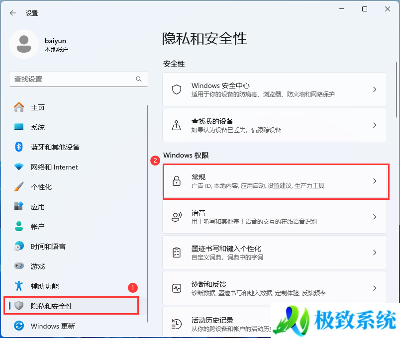Win11新电脑收到后如何优化设置提升性能