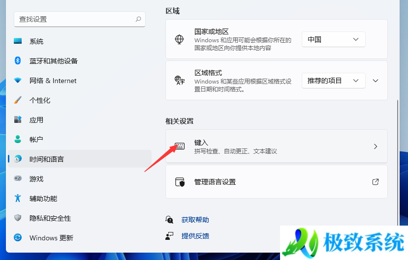 win11电脑快捷键怎么设置 win11电脑快捷键设置修改方法