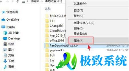 win11文件夹加密选项不可选怎么办？
