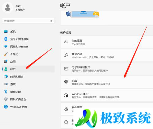 win11电脑密保问题在哪里修改 win11怎么更改电脑设置的密保问题