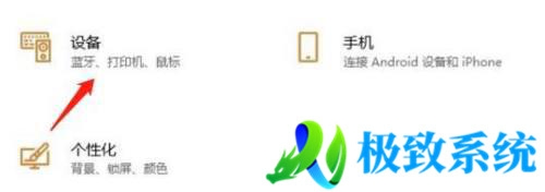 win10输入法怎么切换美式键盘 win10输入法切换成美式键盘的步骤