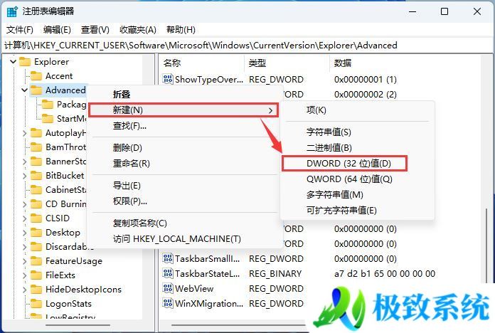 Win11任务栏缩略图预览如何开启或禁用
