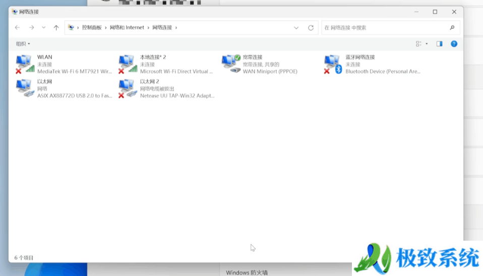 Win11更多适配器选项在哪儿-Win11找不到更多适配器选项怎么办