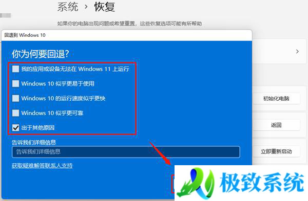 升级windows11怎么退回win10