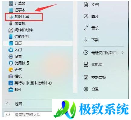 win11电脑截屏怎么截图 电脑windows11怎么截屏