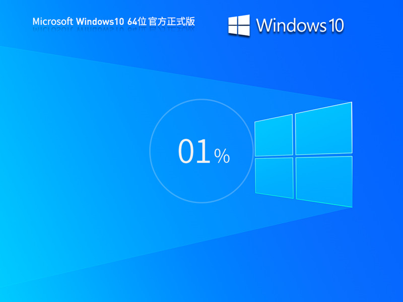 【5.06更新】Windows10 IS
