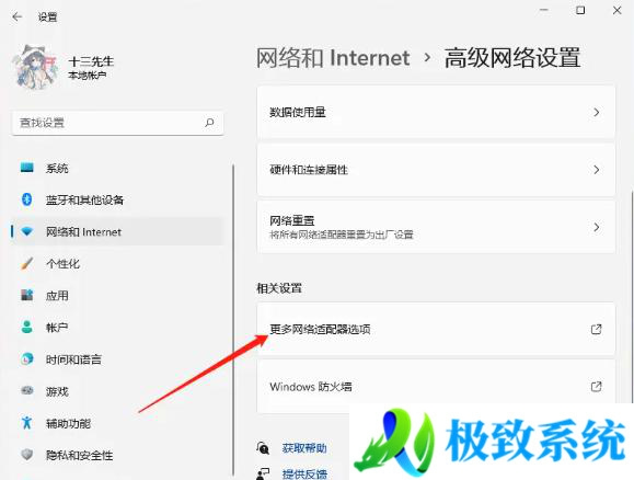 win11电脑上不了网怎么办 win11更新后无法上网修复方法