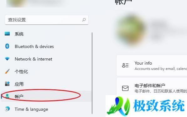 win11电脑如何设置开机密码 win11怎么在电脑上设置开机密码