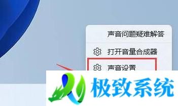 win11电脑声音有滋滋声怎么办？