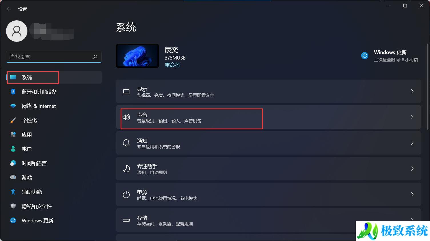 win11耳机插电脑没声音怎么办 win11电脑插耳机之后无声音修复方法