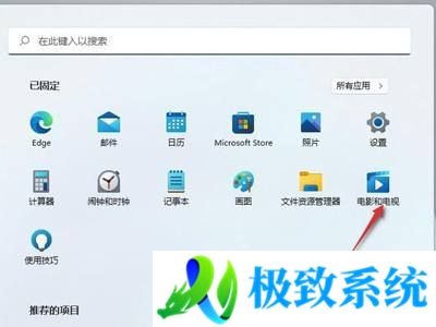win11电脑投屏到电视机怎么设置 win11电脑投屏电视机如何设置