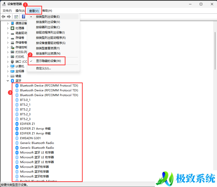 win10设备管理器找不到蓝牙怎么办？