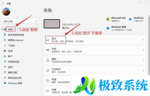 win11电脑屏幕刷新率怎么调 win11如何设置屏幕刷新率
