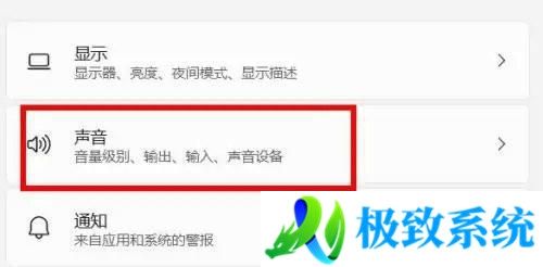 win11左键点音量没反应怎么解决？