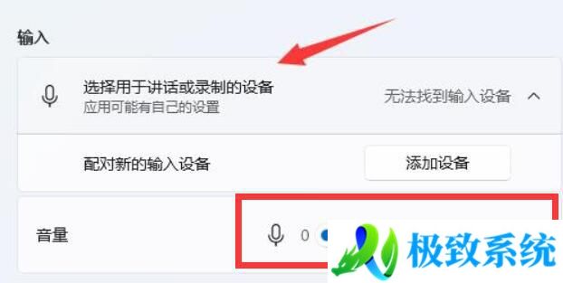 win11麦克风声音自动减小怎么办 win11麦克风音量自动降低修复方法