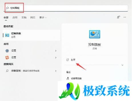 win11开始菜单栏无响应怎么办 win11开始菜单无法打开处理方法