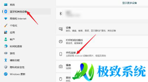 windows11如何连接手机 win11系统怎么和手机连接