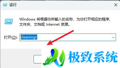 windows11如何清理磁盘 win11清理磁盘垃圾的步骤