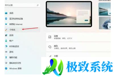 win11电脑锁屏壁纸总是自动更换怎么办？