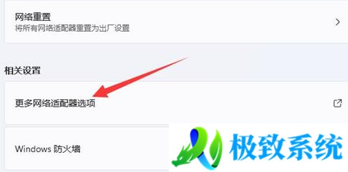 win11电脑无法连接wifi网络怎么办 win11连不上wifi网络解决方法