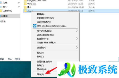 win10怎样共享文件夹 win10如何共享电脑文件夹