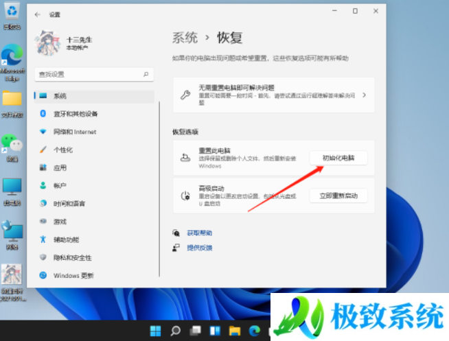 Win11无法打开任何第三方应用怎么办