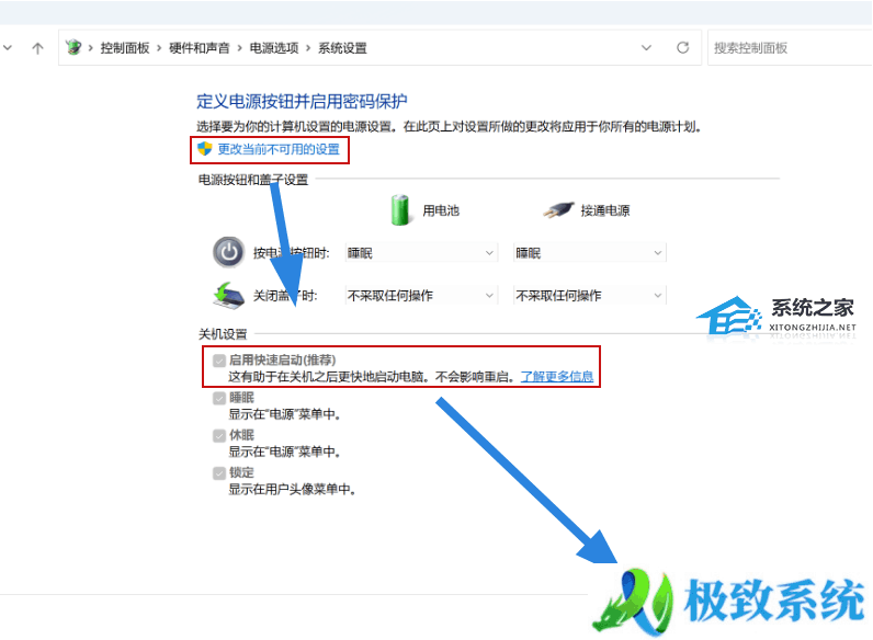 Win11开机时间超长怎么办-怎么解决Win11开机时间过长的问题