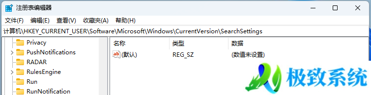 Win11怎么修改注册表关闭搜索广告