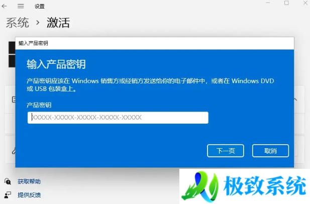 2024年3月更新整理Windows11专业版激活密钥永久有效