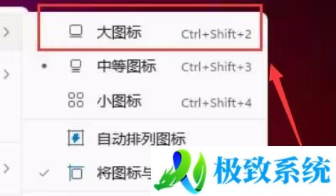 win11更改桌面图标大小设置方法 win11如何更改桌面的图标大小