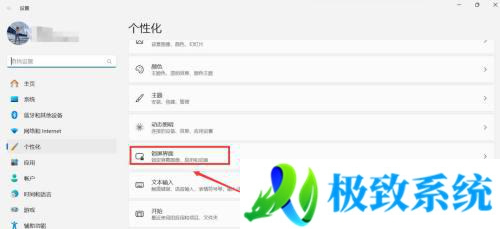 windows11如何设置锁屏密码 windows11电脑锁屏密码怎么设置