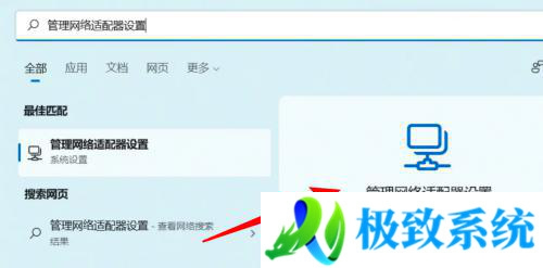 win11电脑休眠断网怎么解决 win11电脑休眠后断网如何处理