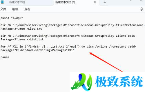 win11 gpedit.msc找不到文件怎么办?