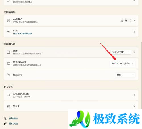 win11电脑屏幕显示过大怎么办 win11桌面超出显示器处理方法
