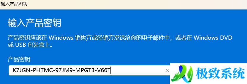 2024最新Windows11专业版系统激活密钥