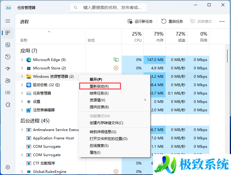 Win11任务栏加载太慢怎么办