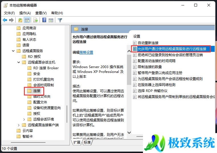 Win11远程协助灰色无法勾选|Win11允许远程是灰色