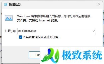 Win11系统更新后任务栏空白