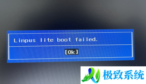 ventoy制作u盘启动开机报Linpus lite boot failed原因分析及解决方法