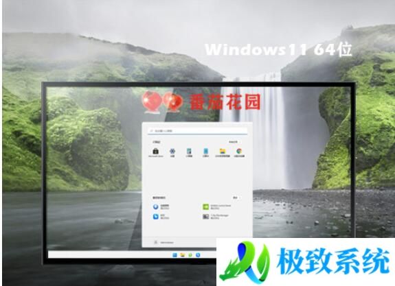 番茄花园 Ghost Win11 64位全面精简版 完整功能办公版v2024.03