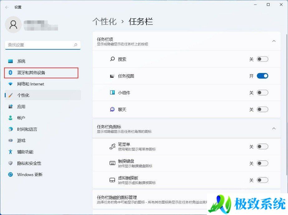 Win11蓝牙耳机怎么连接电脑|Win11蓝牙耳机电脑配对