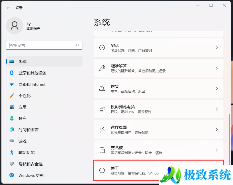 Win11如何远程控制电脑|Win11远程控制另一台电脑