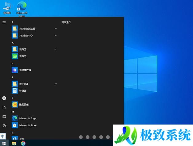 深度技术win10 64位官方纯净版 ISO镜像一键安装版 v2024