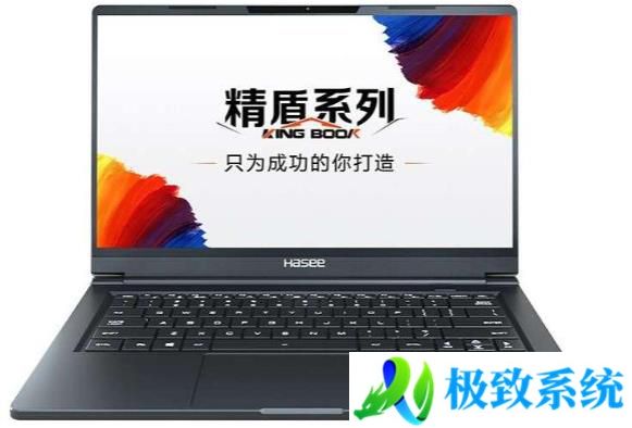 神舟精盾KINGBOOK U65E青春版笔记本重装系统Win11